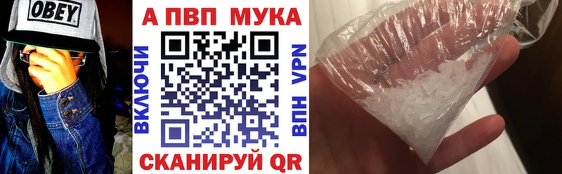 A-PVP мука  Купить закладки  Краснослободск 