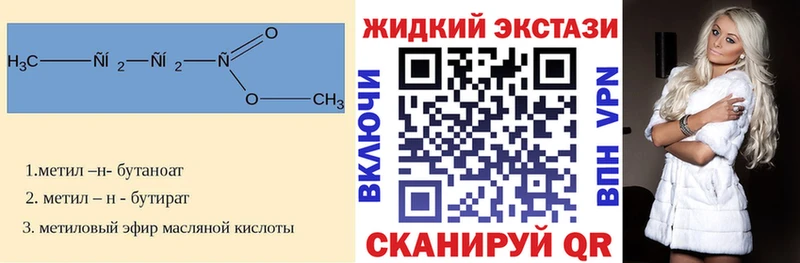 Бутират жидкий экстази Краснослободск