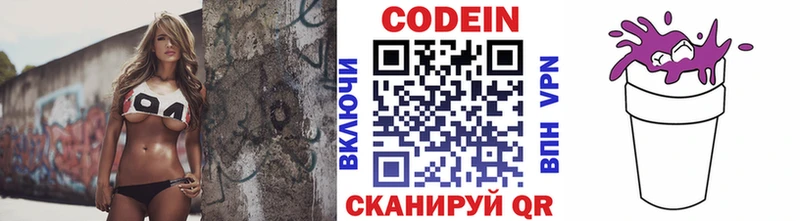 Купить где  Краснослободск  Codein Purple Drank 