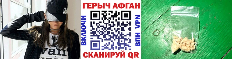 Героин хмурый  Купить закладки  Краснослободск 