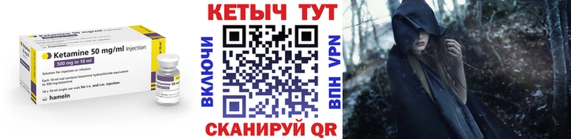 КЕТАМИН VHQ  Купить  Краснослободск 
